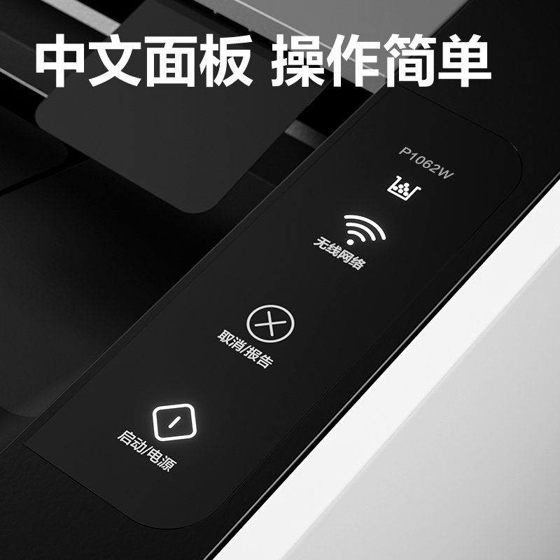 得力P1062W黑白激光打印機(jī)(白色)(臺(tái))