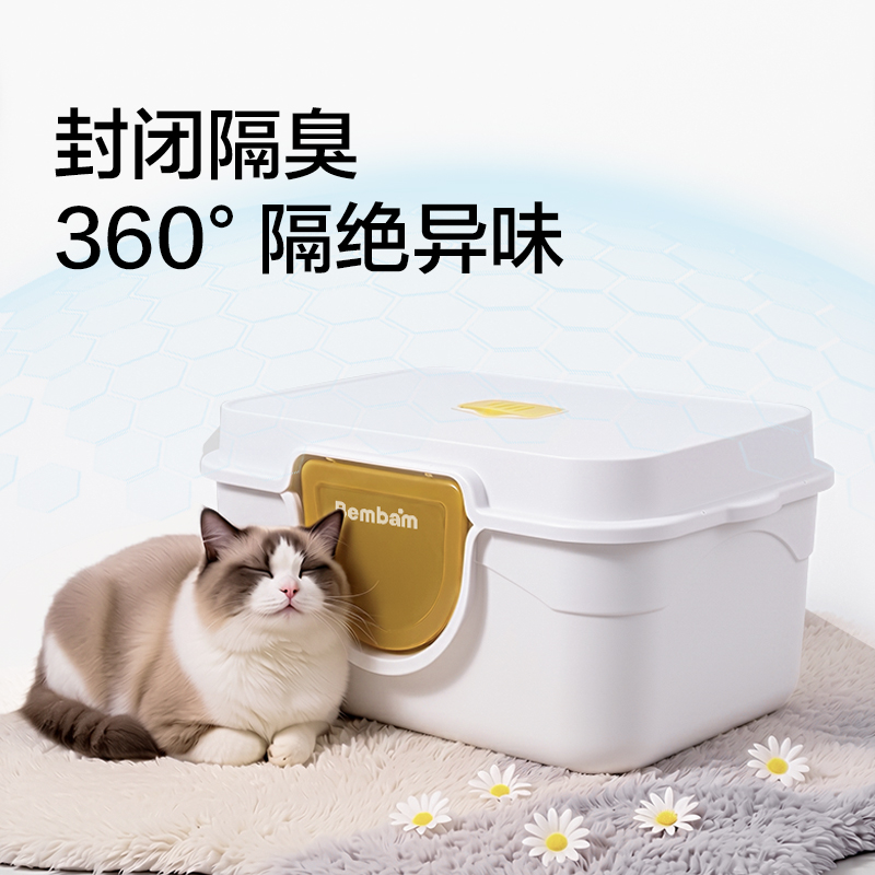 得力Bembam_BM102_63x43x35cm封閉式貓砂盆(藍)(箱)