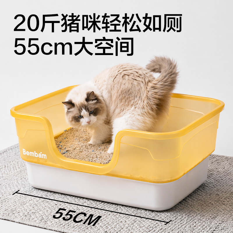 得力Bembam_BM101_55x37x25cm開放式貓砂盆(藍)(箱)