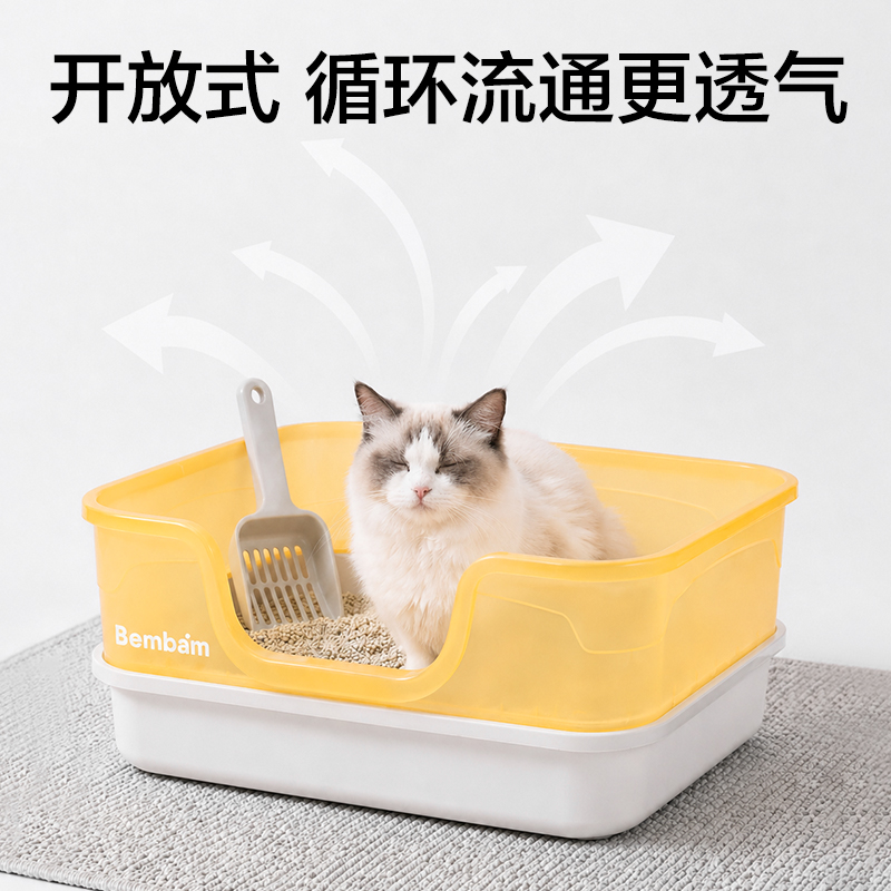 得力Bembam_BM101_55x37x25cm開放式貓砂盆(藍)(箱)
