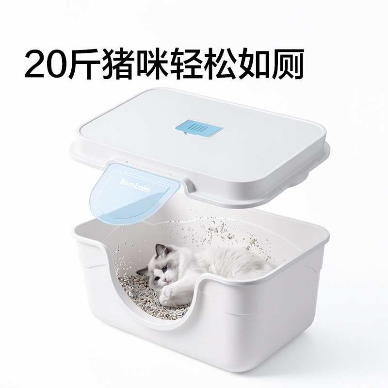 得力Bembam_BM102_63x43x35cm封閉式貓砂盆(橙)(箱)
