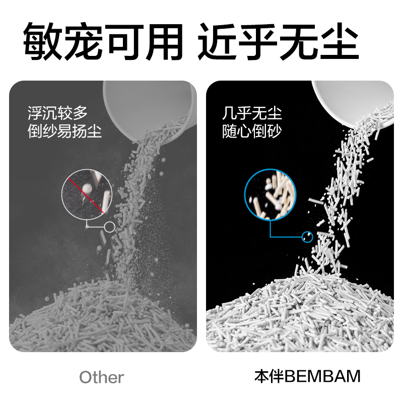 得力Bembam_BM03_2.5kg豆腐木薯混合貓砂(混)(包)