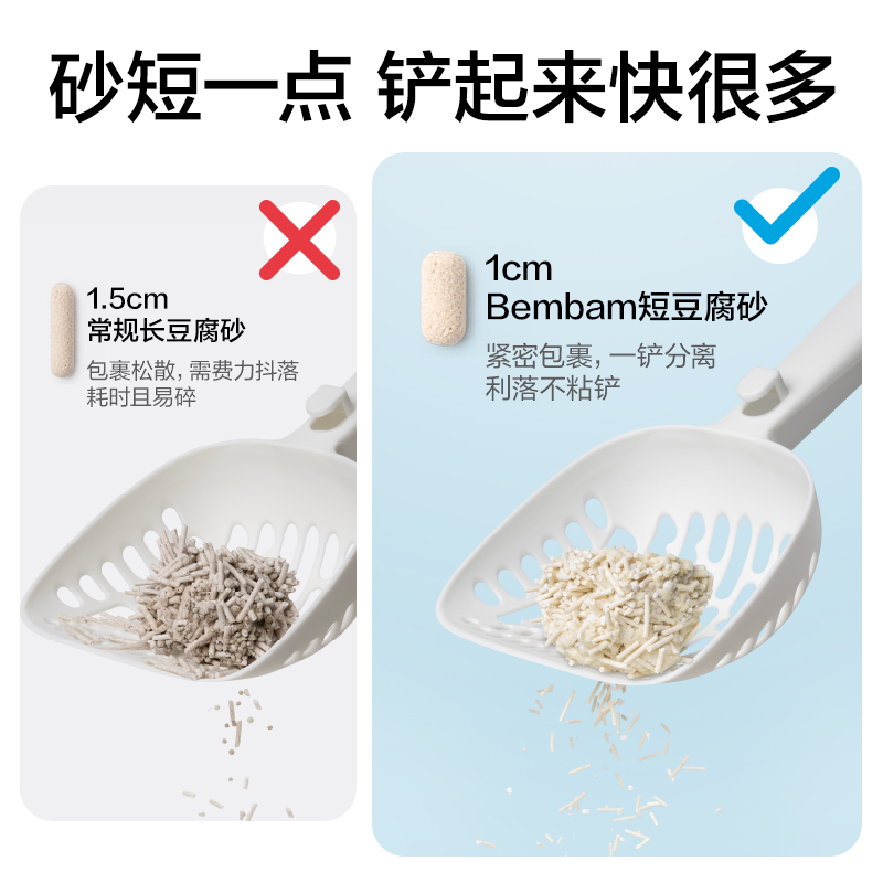 得力Bembam_BM03_2.5kg豆腐木薯混合貓砂(混)(包)