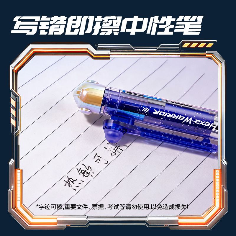 得力SS036-3六邊形戰士黑曜騎士濃黑可擦中性筆0.5mm子彈頭(黑)3支/盒