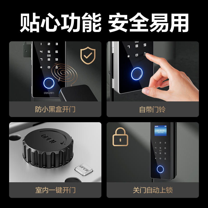 得力AC215有框玻璃門指紋鎖(無地插款)(銀)(臺)
