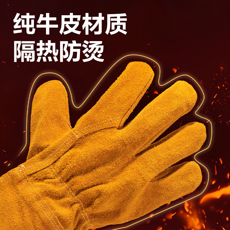 得力得心LQ654焊工防護手套(黃)(1雙/包)(35*13cm)
