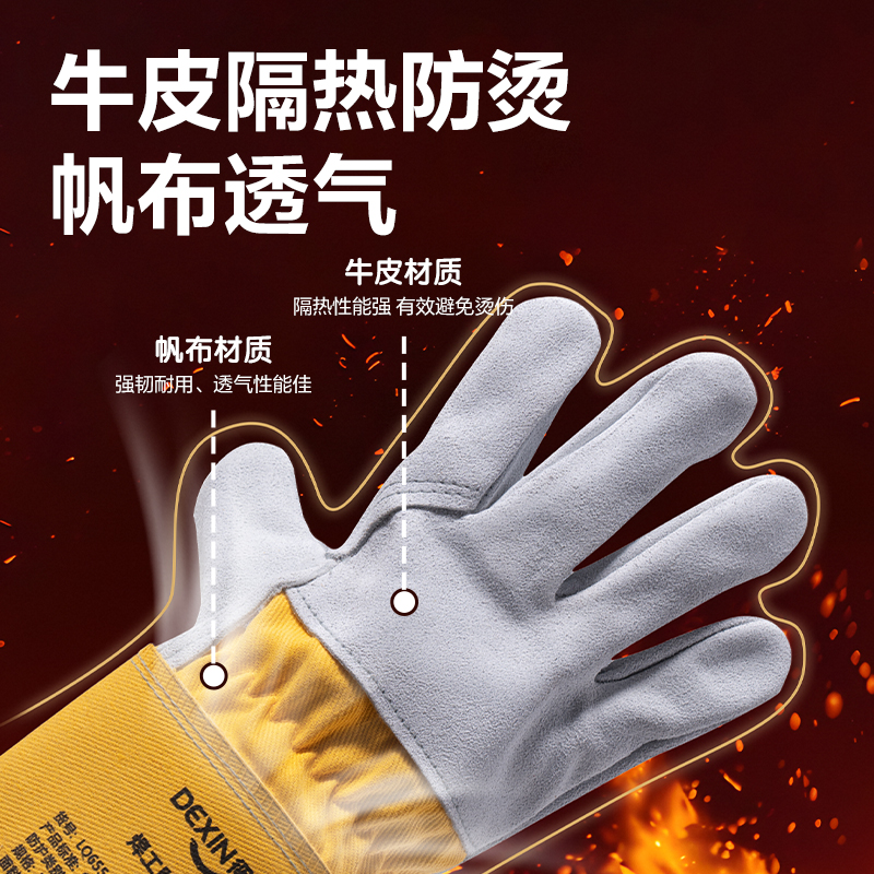 得力得心LQ655焊工防護手套(灰)(1雙/包)(30*13cm)