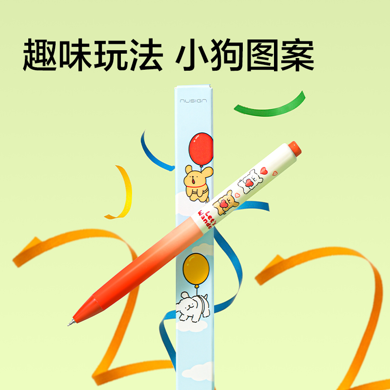 NS985-D紐賽線條小狗速干按動中性筆0.5mm雙球珠ST頭(黑)(支)