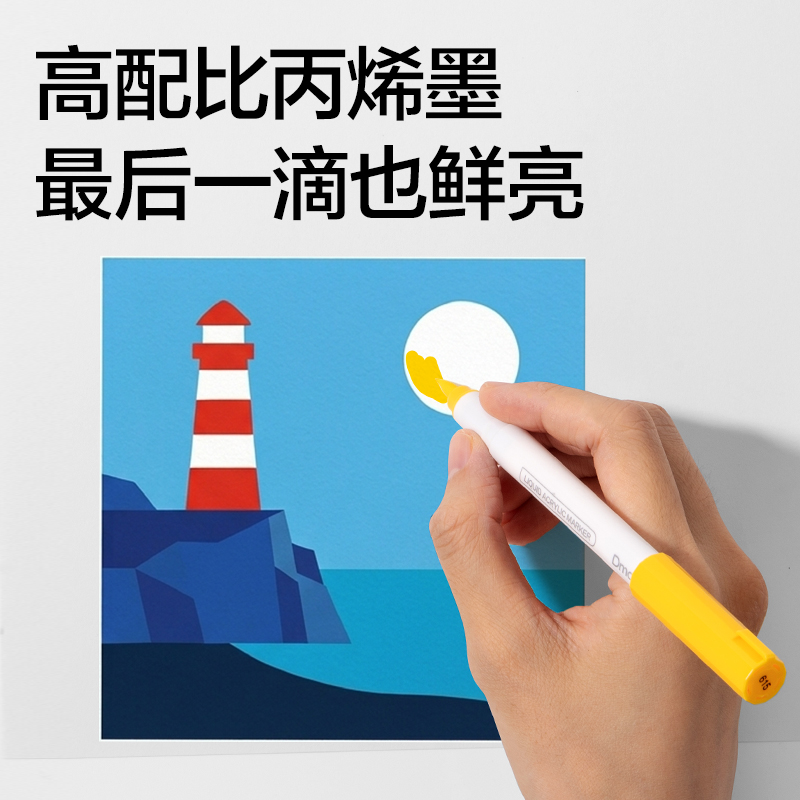 dmast丹途RM6-60PET盒直液式軟繪丙烯馬克筆(混)(60色/盒)