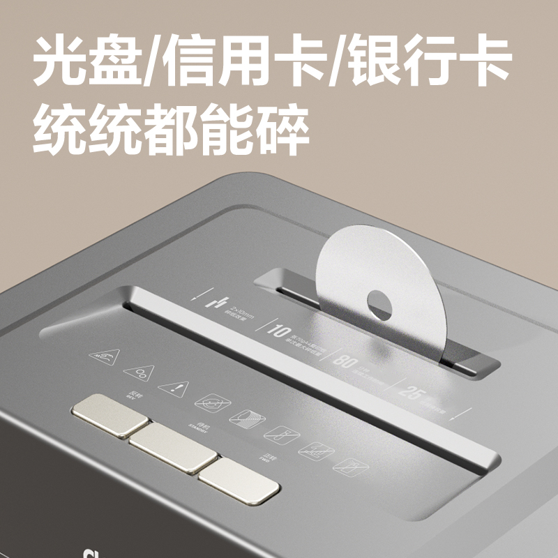 得力GM015碎紙機-商務碎紙機(黑色)