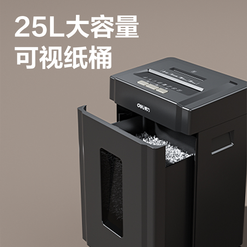 得力GM015碎紙機-商務碎紙機(黑色)