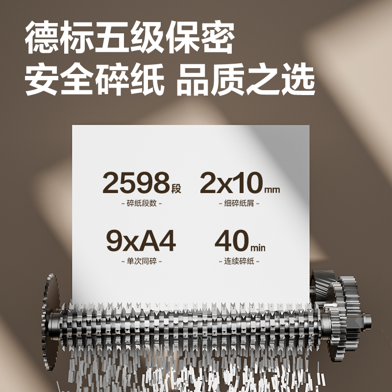 得力GM017碎紙機(jī)-商務(wù)碎紙機(jī)(黑色)