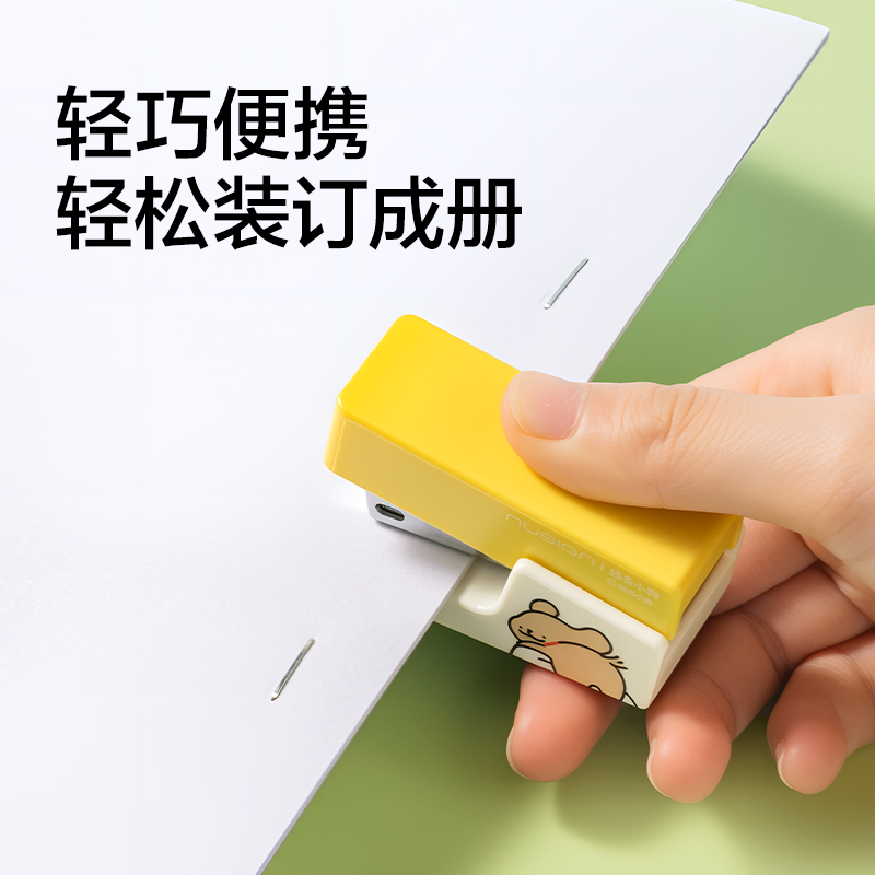 紐賽NS083-D線條小狗紐賽訂書機(爪爪黃)(1臺訂書機+1盒釘)