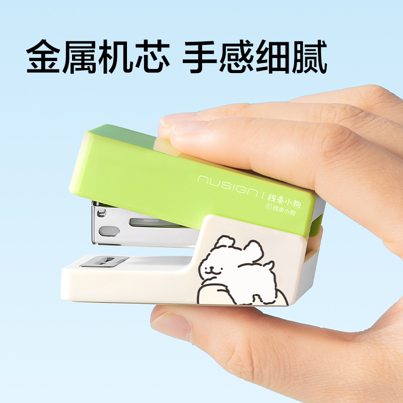 紐賽NS083-D線條小狗紐賽訂書機(jī)(芽芽綠)(1臺(tái)訂書機(jī)+1盒釘)