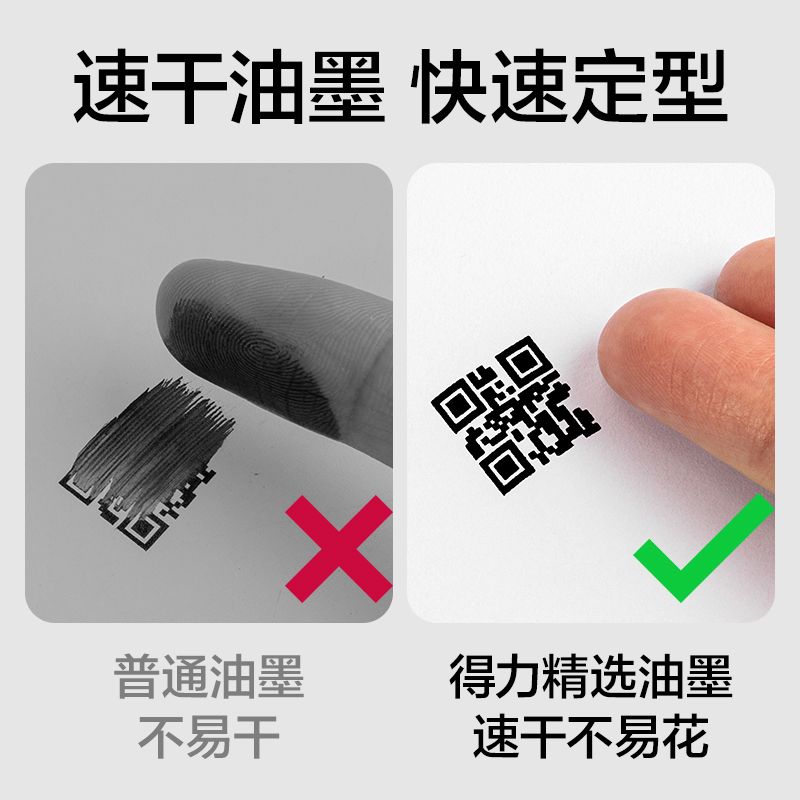 得力GE108IB墨盒(黑色)(盒)