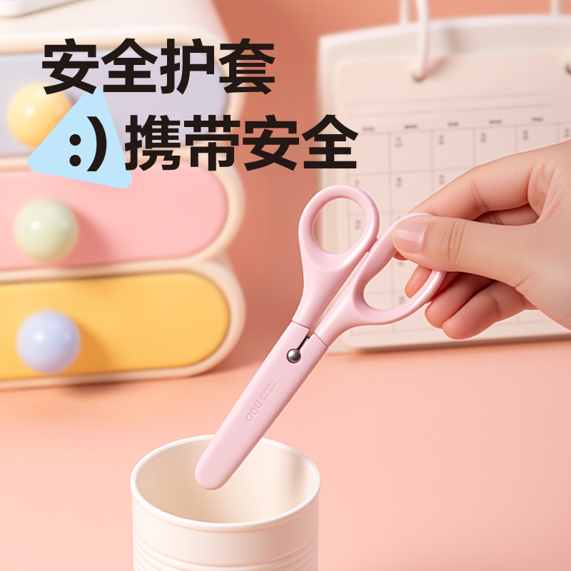 得力6012學生剪刀136mm(混)(把)