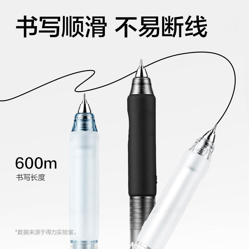 得力A330-3三球珠個人型中性筆速干0.5mm三珠CS筆頭(黑)(3支)
