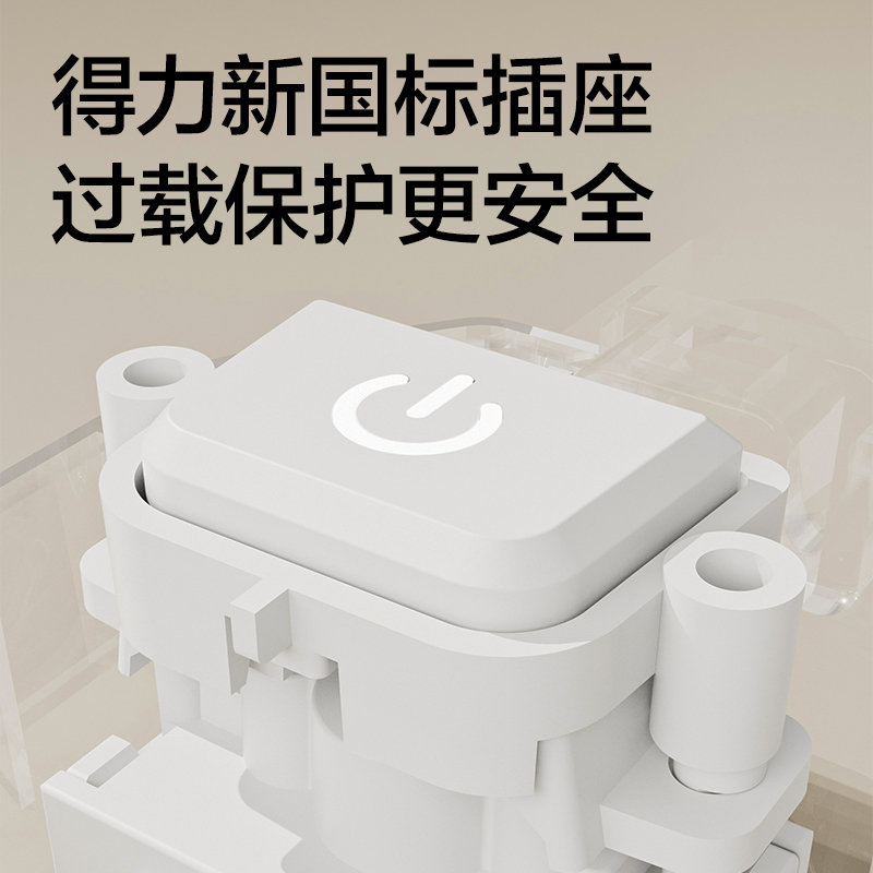 得力LU4033(2.7)延長線插座_3+3_2.7米_PE袋(白)(個)