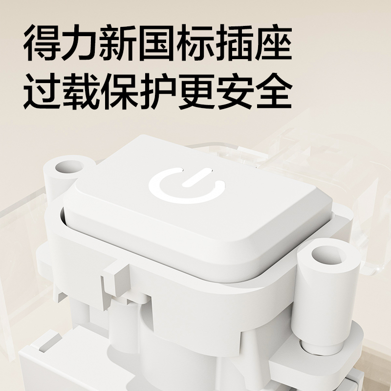 得力LU4060(1.7)延長線插座_6組_1.7米_PE袋(白)(個)