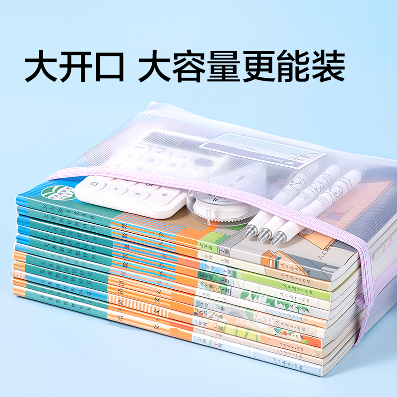 得力NN2616A網紗單層手提拉鏈袋(混)(3個/包)