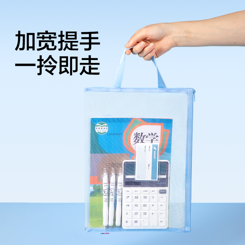 得力NN2616A網紗單層手提拉鏈袋(混)(3個/包)