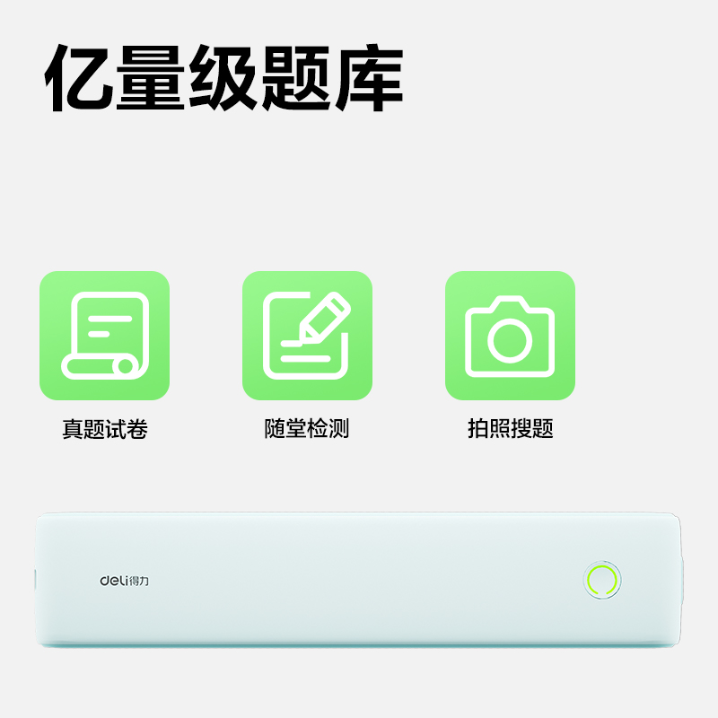 得力GE299(NEW)A4錯題打印機(jī)(海鹽藍(lán))(臺)