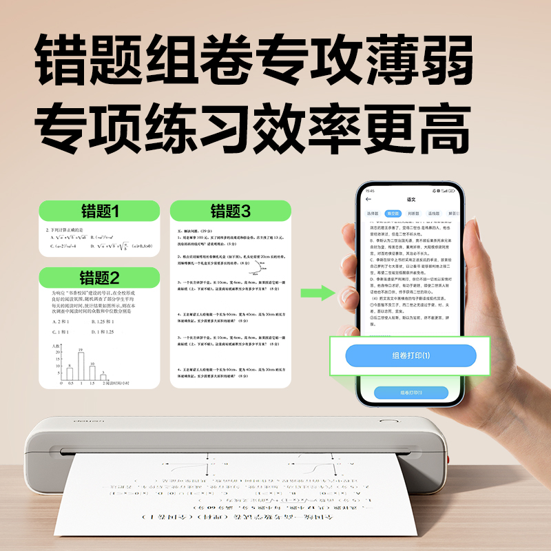得力GE890A4錯題打印機(云絨灰)(臺)