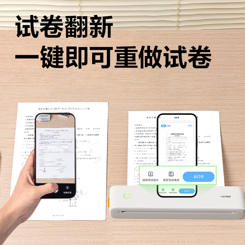 得力GE890A4錯題打印機(云絨灰)(臺)