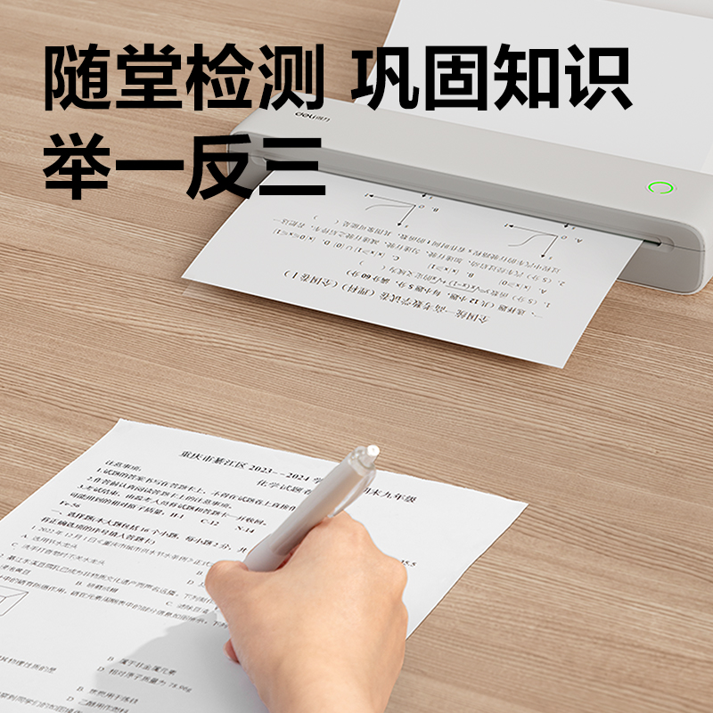 得力GE890A4錯題打印機(云絨灰)(臺)