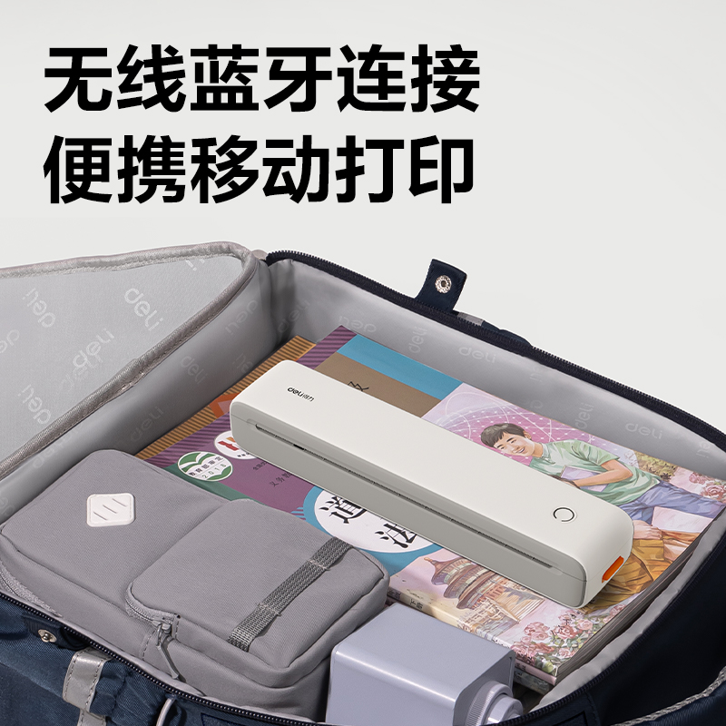 得力GE890A4錯題打印機(云絨灰)(臺)