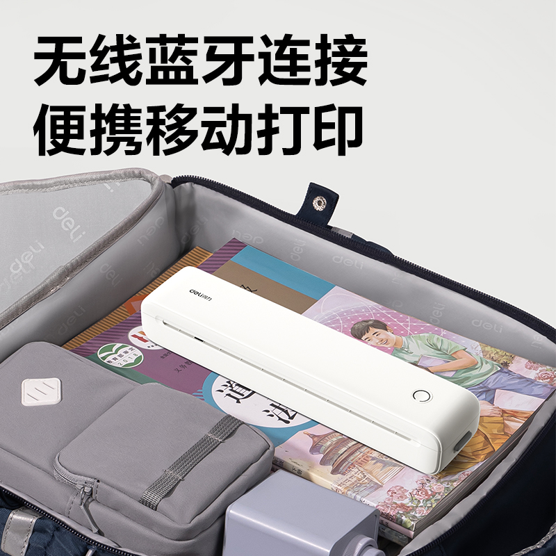 得力GE830A4錯題打印機(云階白)(臺)