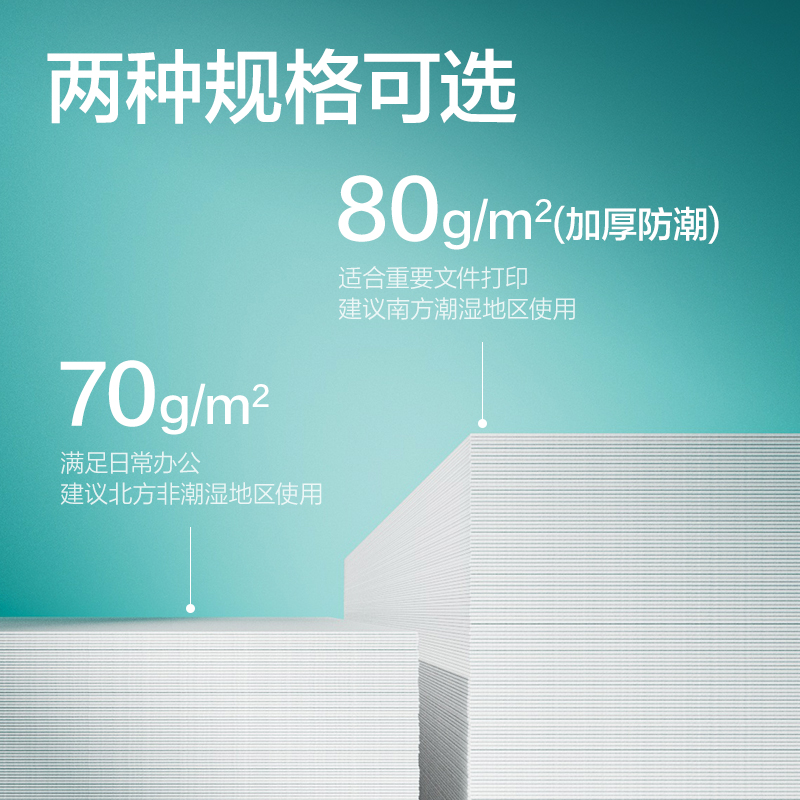 得力BR195珊瑚海空白憑證240*140mm(70G)(混)(500張/包)