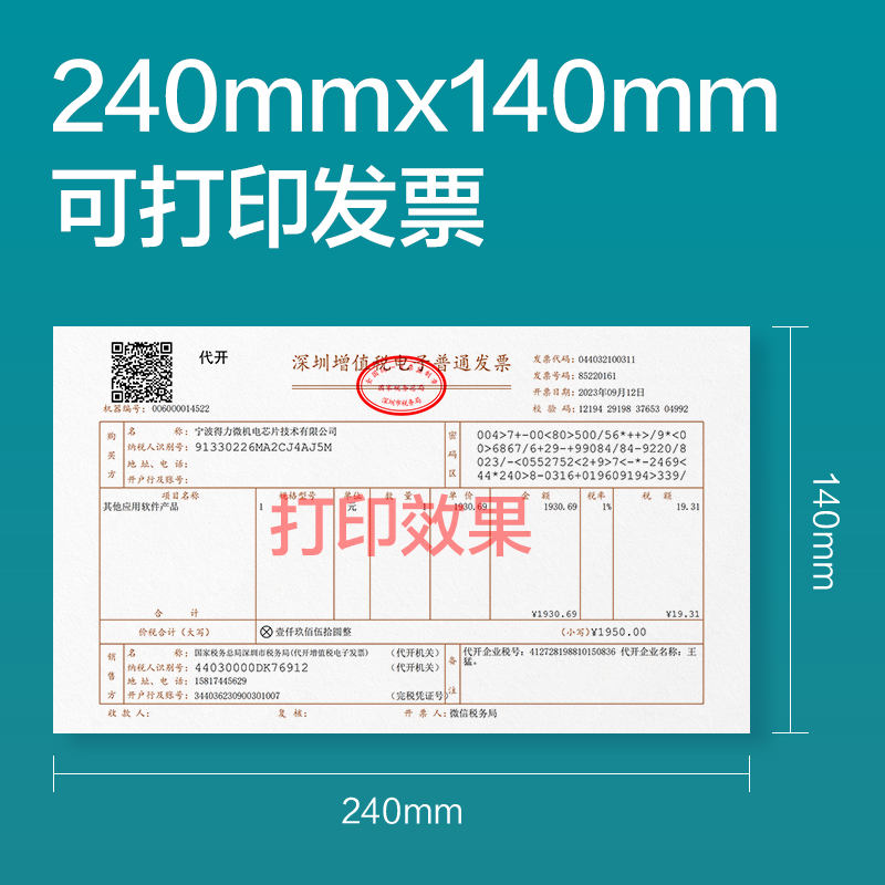 得力BR127薄荷海空白憑證240*140MM(80g)(白)(包)