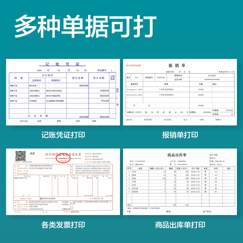 得力BR127薄荷海空白憑證240*140MM(80g)(白)(包)