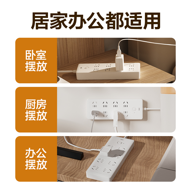 得力LU2180(5)插座_8組_5米_PE袋(白)(個)