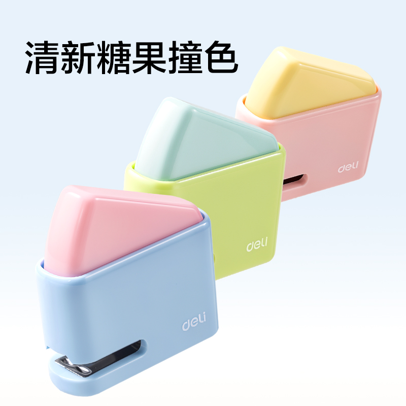 得力TA200小訂仔迷你省力訂書機(jī)(藍(lán)色)(套)