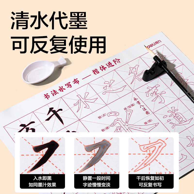 得力HW530輕松學(xué)文房套裝16件套(混)(套)