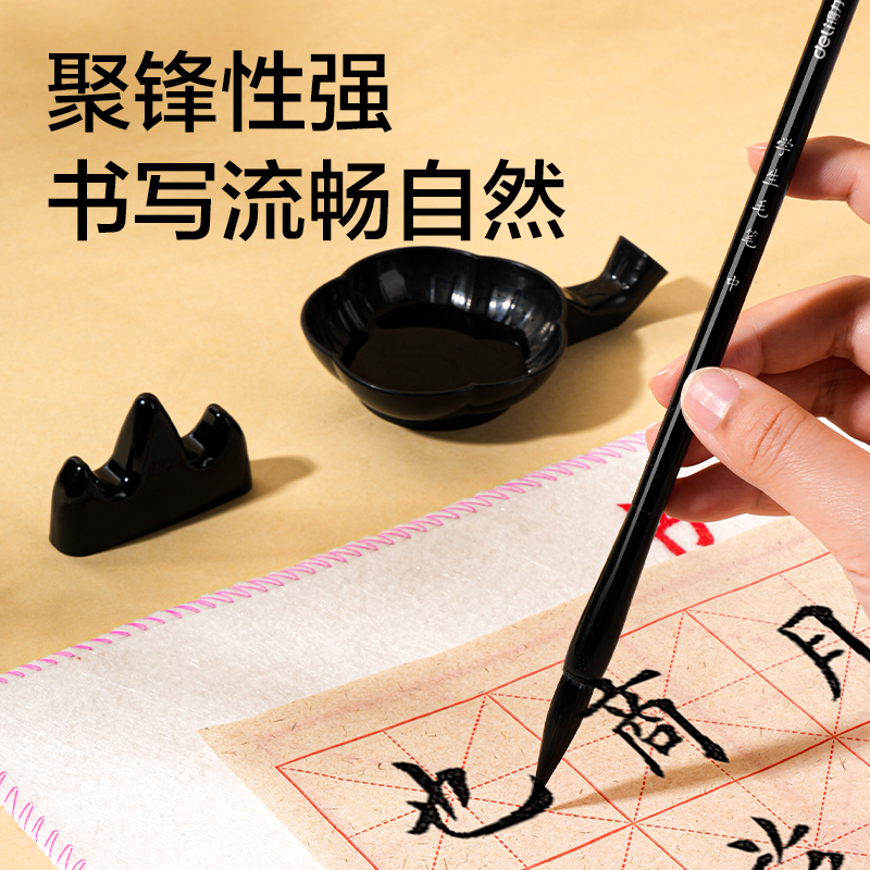 得力HW529輕松學文房套裝10件套(混)(套)