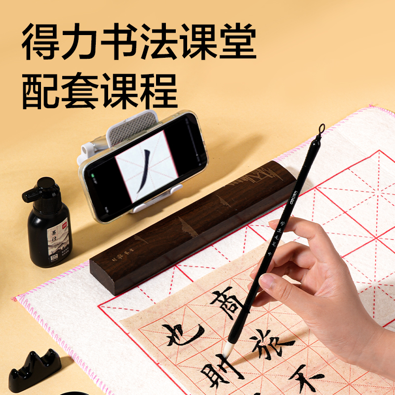 得力HW529輕松學文房套裝10件套(混)(套)