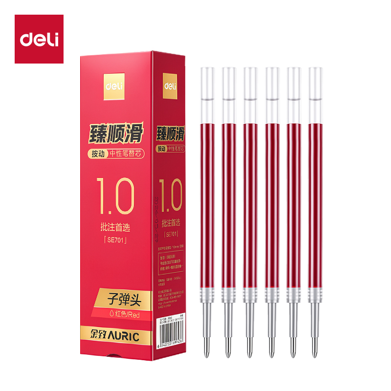 得力SE701臻順滑按動(dòng)中性筆替芯1.0mm子彈頭(紅)(支)