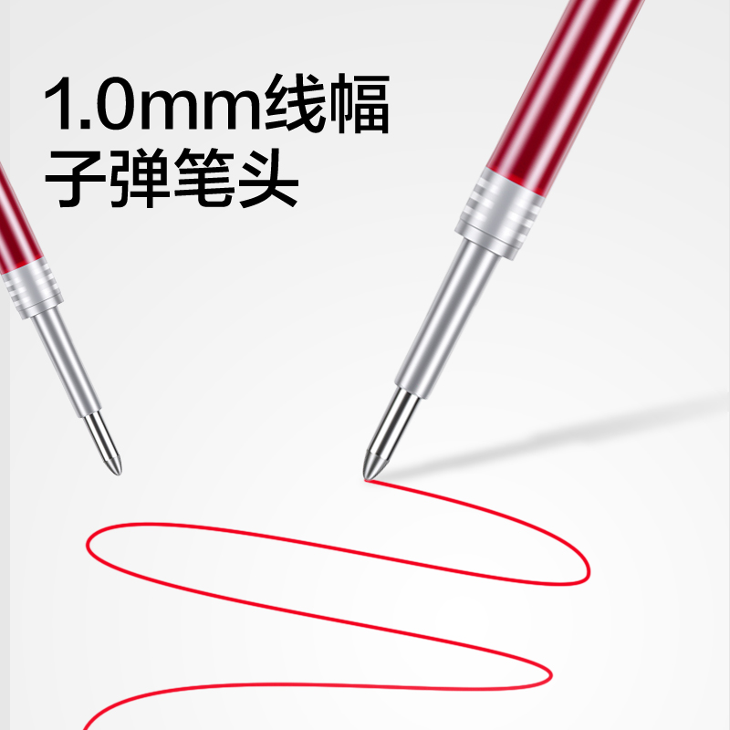 得力SE701臻順滑按動中性筆替芯1.0mm子彈頭(紅)(支)