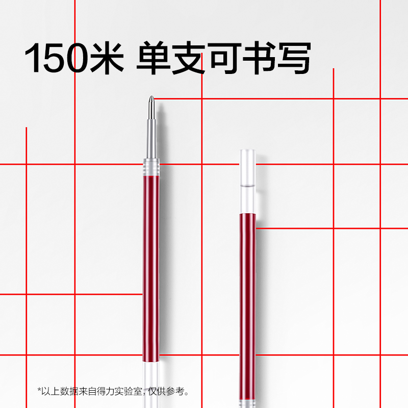 得力SE701臻順滑按動中性筆替芯1.0mm子彈頭(紅)(支)
