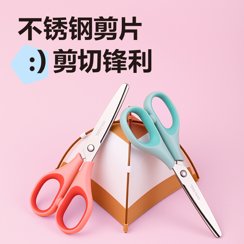 得力6011PRO學生剪刀(粉)(把)