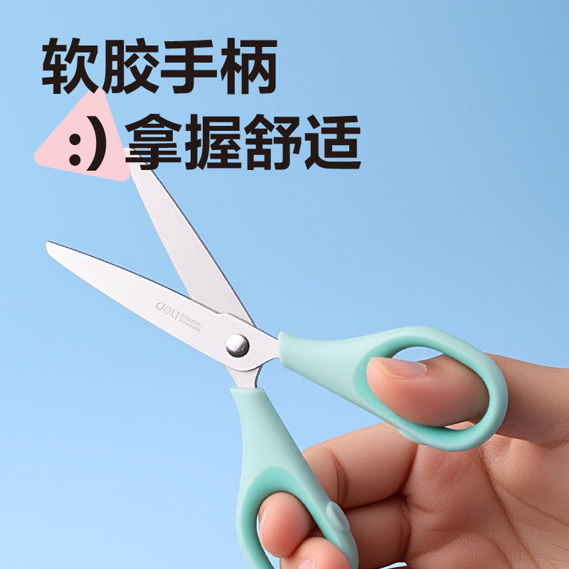 得力6011PRO學生剪刀(藍)(把)