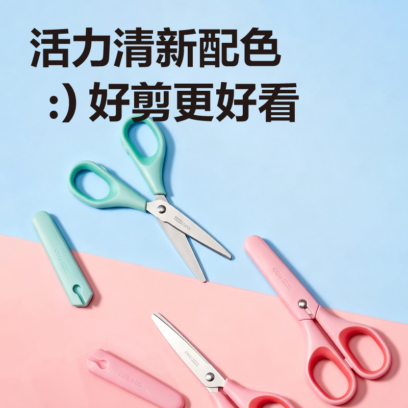 得力6011PRO學生剪刀(藍)(把)