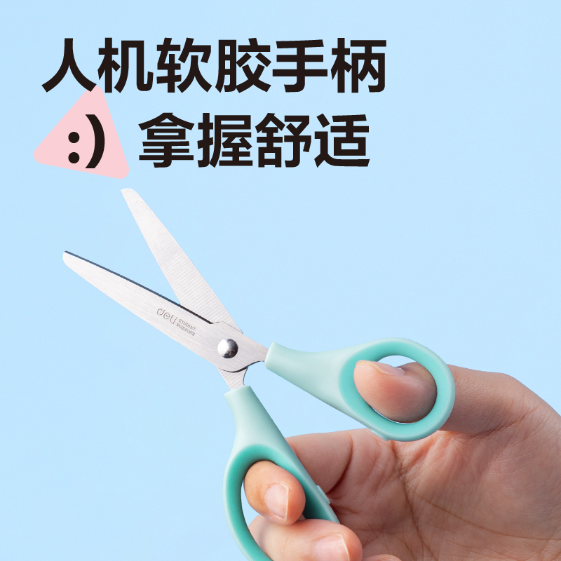 得力6012PRO學(xué)生剪刀(混)(把)