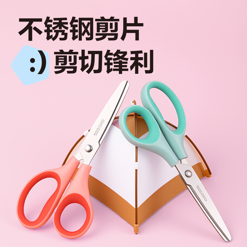 得力6012PRO學(xué)生剪刀(混)(把)