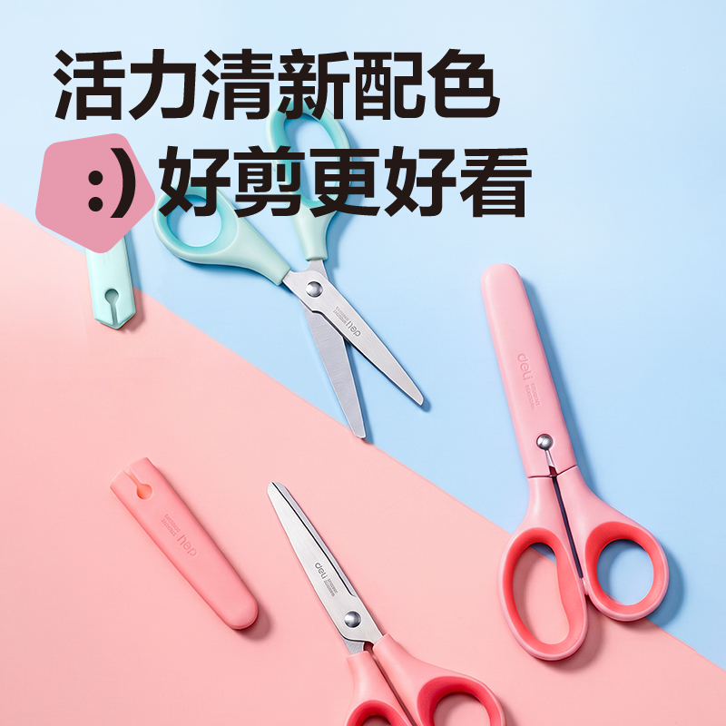 得力6012PRO學生剪刀(藍)(把)
