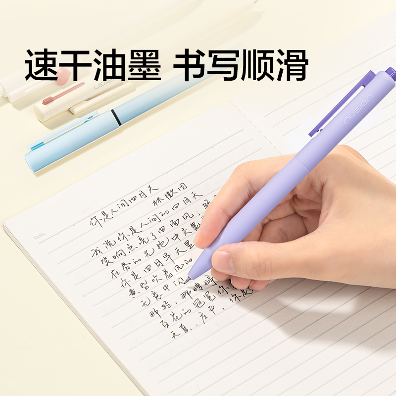紐賽NS1016學科筆套裝(混)(4支/盒)