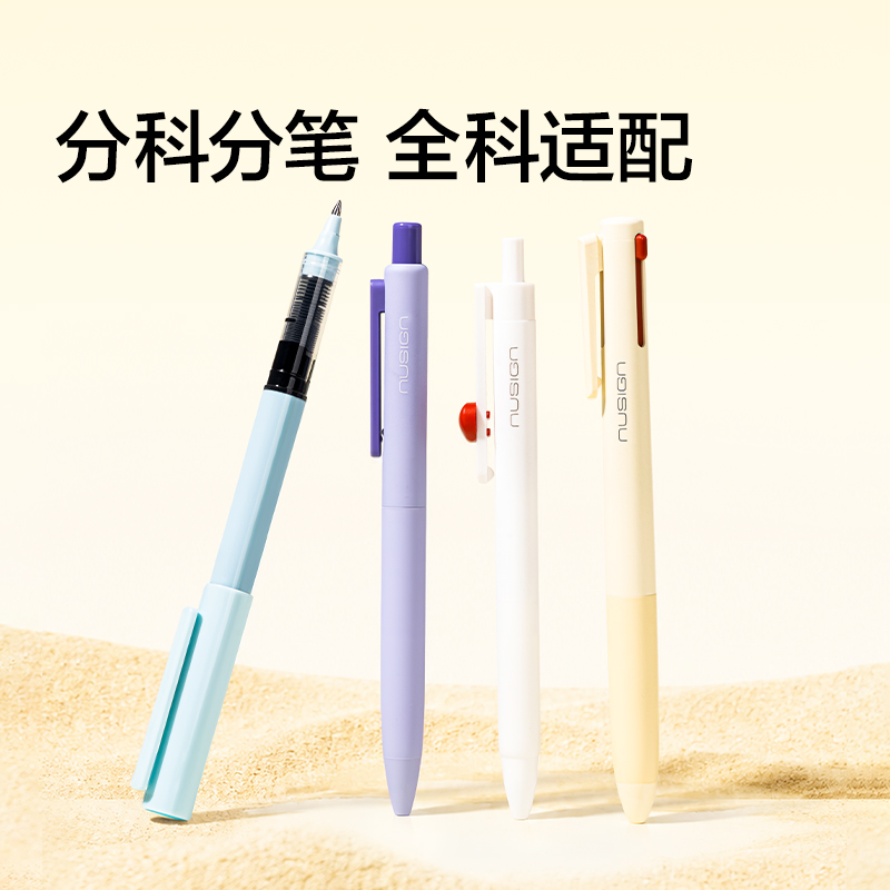 紐賽NS1016學科筆套裝(混)(4支/盒)